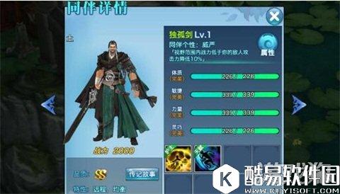 平民如何进阶同伴 剑侠情缘宝宝培养攻略