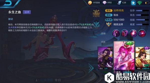 王者荣耀芈月怎么玩？最热上分英雄芈月教学指南