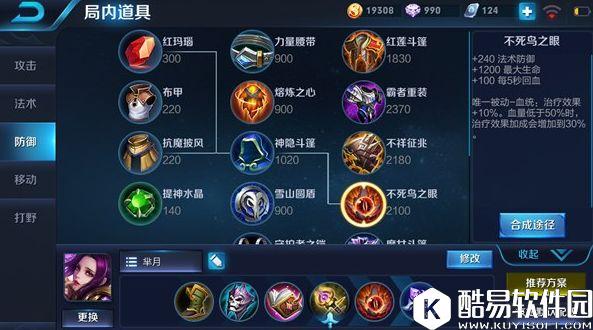 王者荣耀芈月怎么玩？最热上分英雄芈月教学指南