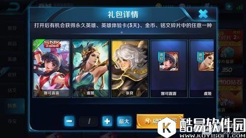 王者荣耀娜可露露怎么获得 娜可露露获取方法