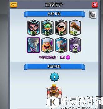 皇室战争1级小号直冲3000杯攻略 大神另类玩法