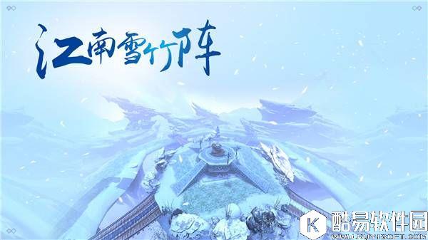 天下手游雪竹战场荣耀巅峰 10V10对决快意一战