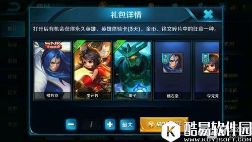 王者荣耀橘右京怎么获得 橘右京获取方法 王者荣耀橘右京怎么获得 橘右京获取方法