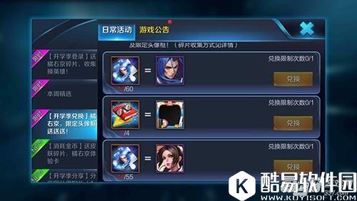 王者荣耀橘右京怎么获得 橘右京获取方法 王者荣耀橘右京怎么获得 橘右京获取方法