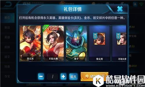 王者荣耀不知火舞怎么获得 不知火舞获取方法 王者荣耀不知火舞怎么获得 不知火舞获取方法