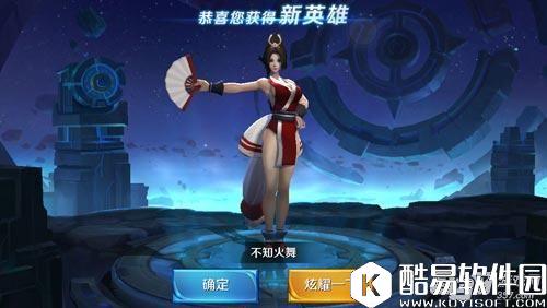 王者荣耀不知火舞怎么获得 不知火舞获取方法 王者荣耀不知火舞怎么获得 不知火舞获取方法