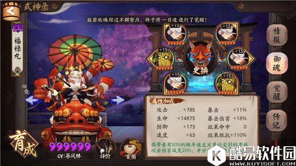 阴阳师斗技编年史二：椒图反击小僧反伤 曾经属于反手流的时代