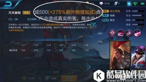 王者荣耀额外物理ad加成是什么意思？