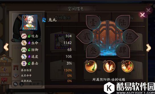 阴阳师兔丸属性技能效果一览 阴阳师兔丸值得培养吗