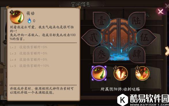 阴阳师兔丸属性技能效果一览 阴阳师兔丸值得培养吗