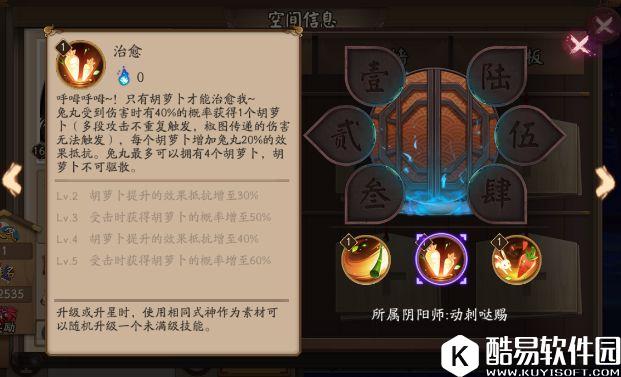 阴阳师兔丸属性技能效果一览 阴阳师兔丸值得培养吗