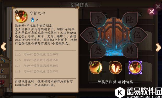 阴阳师兔丸属性技能效果一览 阴阳师兔丸值得培养吗