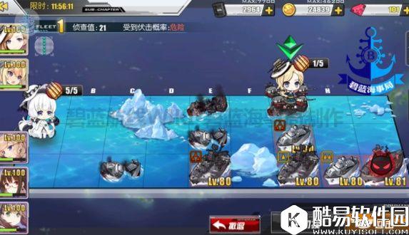 碧蓝航线第八章攻略 科曼多尔海战役捞摩耶