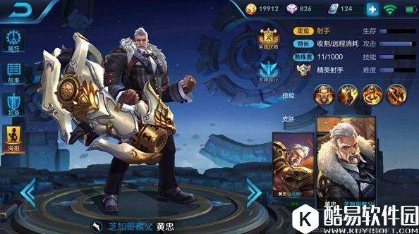 王者荣耀黄忠怎么玩？最强重装炮台：黄忠解析！