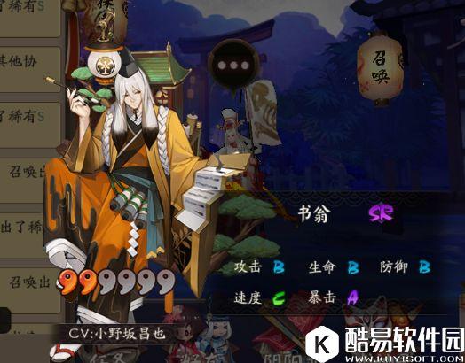 阴阳师新式神书翁技能效果 阴阳师书翁值得培养吗