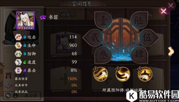 阴阳师新式神书翁技能效果 阴阳师书翁值得培养吗