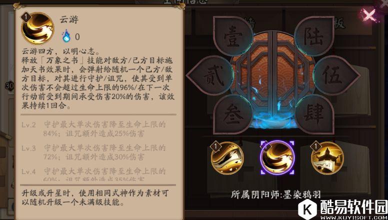 阴阳师新式神书翁技能效果 阴阳师书翁值得培养吗