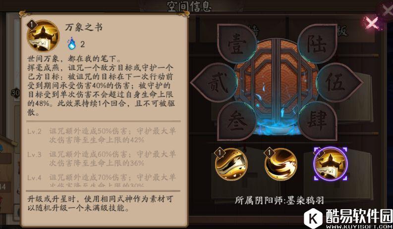 阴阳师新式神书翁技能效果 阴阳师书翁值得培养吗