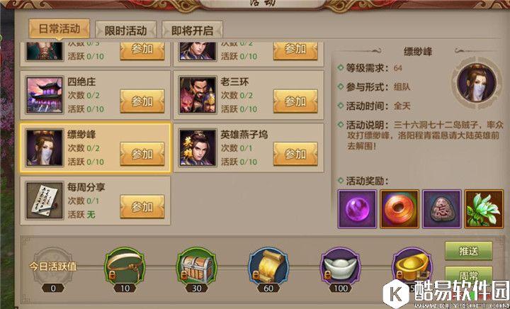 天龙八部手游英雄缥缈峰队伍不同配置打法分析 天龙八部手游英雄缥缈峰队伍不同配置打法分析