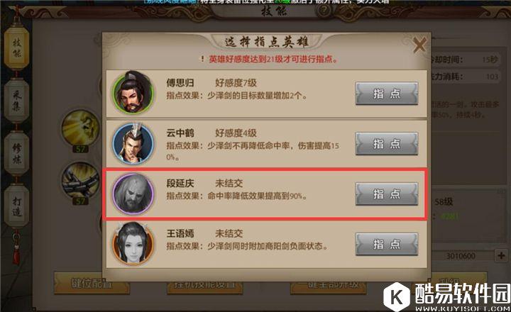 天龙八部手游初级天龙门派校场PK技能指南