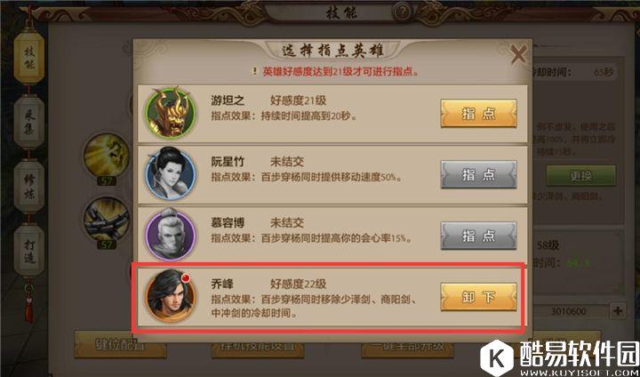 天龙八部手游初级天龙门派校场PK技能指南