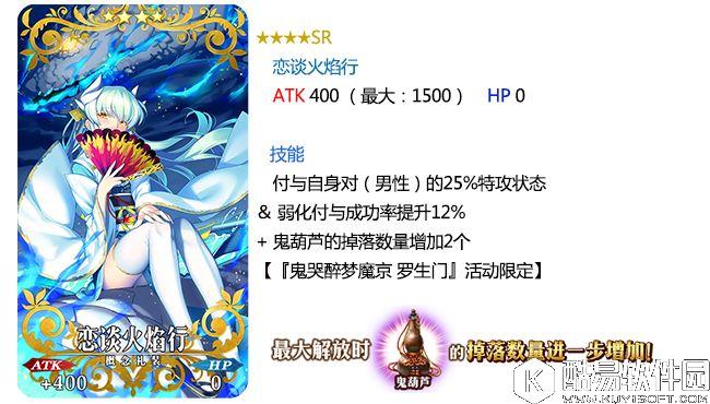 FGO罗生门活动卡池分析 酒吞值不值得抽