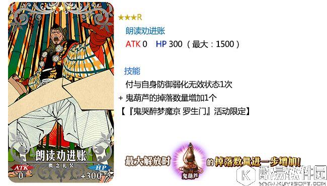 FGO罗生门活动卡池分析 酒吞值不值得抽