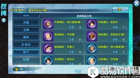 闪避与体质 剑侠情缘鞋子魂石推荐