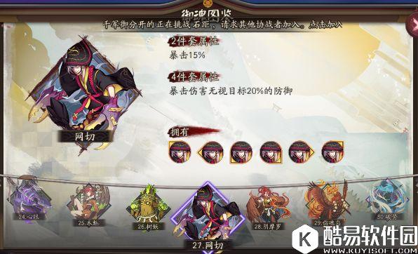 阴阳师网切效果与针女破势对比 效果不足仍需加强