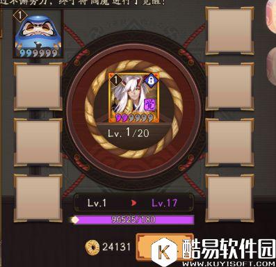 阴阳师达摩消耗金币优化下调：可以愉快地吃蛋了