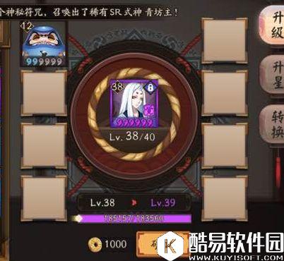 阴阳师达摩消耗金币优化下调：可以愉快地吃蛋了