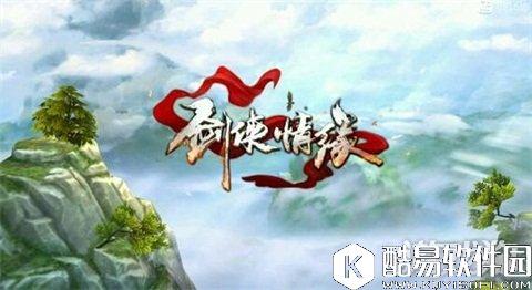 剑侠情缘元宝怎么获取 元宝有哪些获取办法