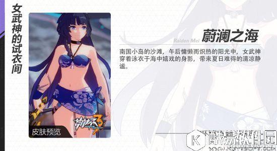 崩坏学园3夏日祭 泳装派对开始 崩坏学园3夏日祭 泳装派对开始