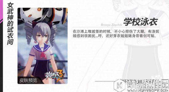 崩坏学园3夏日祭 泳装派对开始 崩坏学园3夏日祭 泳装派对开始