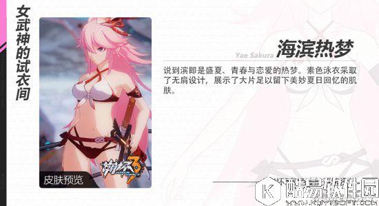 崩坏学园3夏日祭 泳装派对开始 崩坏学园3夏日祭 泳装派对开始