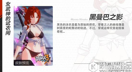 崩坏学园3夏日祭 泳装派对开始 崩坏学园3夏日祭 泳装派对开始