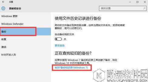 win10正式版系统怎么备份还原 win10系统备份还原方法介绍