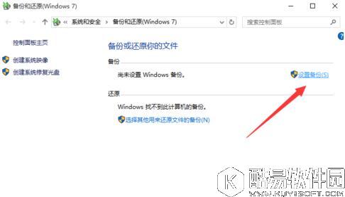 win10正式版系统怎么备份还原 win10系统备份还原方法介绍