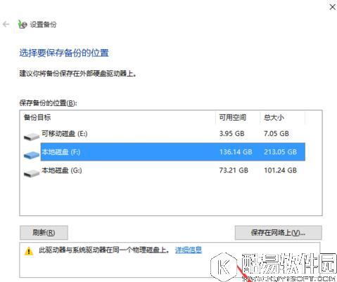 win10正式版系统怎么备份还原 win10系统备份还原方法介绍