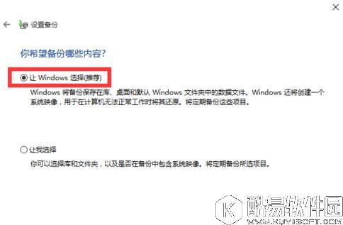 win10正式版系统怎么备份还原 win10系统备份还原方法介绍