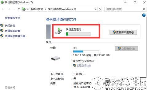 win10正式版系统怎么备份还原 win10系统备份还原方法介绍