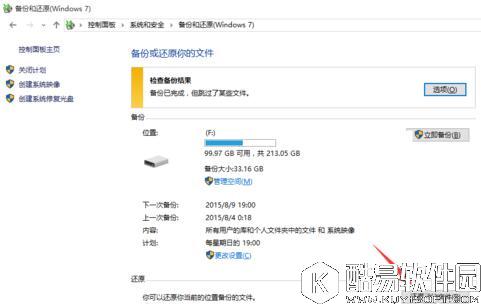 win10正式版系统怎么备份还原 win10系统备份还原方法介绍