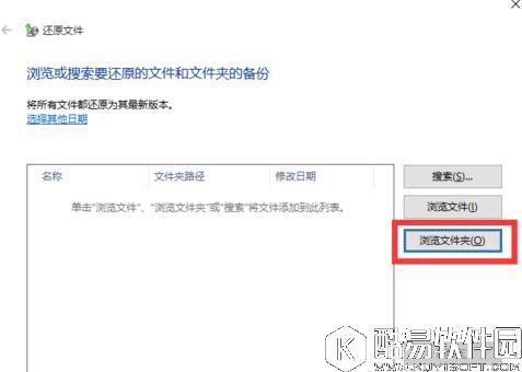 win10正式版系统怎么备份还原 win10系统备份还原方法介绍