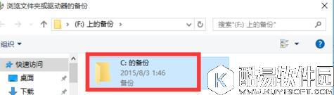 win10正式版系统怎么备份还原 win10系统备份还原方法介绍
