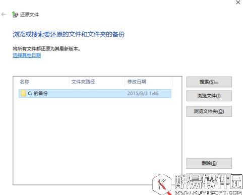 win10正式版系统怎么备份还原 win10系统备份还原方法介绍