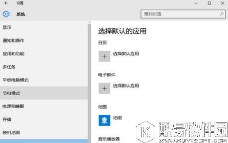 win10重置默认应用怎么解决 win10如何修改默认应用