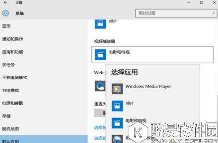 win10重置默认应用怎么解决 win10如何修改默认应用