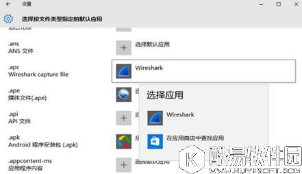 win10重置默认应用怎么解决 win10如何修改默认应用
