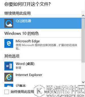 win10重置默认应用怎么解决 win10如何修改默认应用