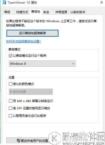 win10兼容性问题  解决win10兼容性的办法